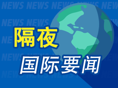 正规股票配资平台官网 隔夜要闻：美股小幅收高 波音股价大跌 特朗普签署系列决议 超1.5万人等“特朗普卡” 美星舰第八次试飞失败