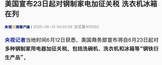 配资坊股票配资网址 关税突发！美国宣布：23日起加征！